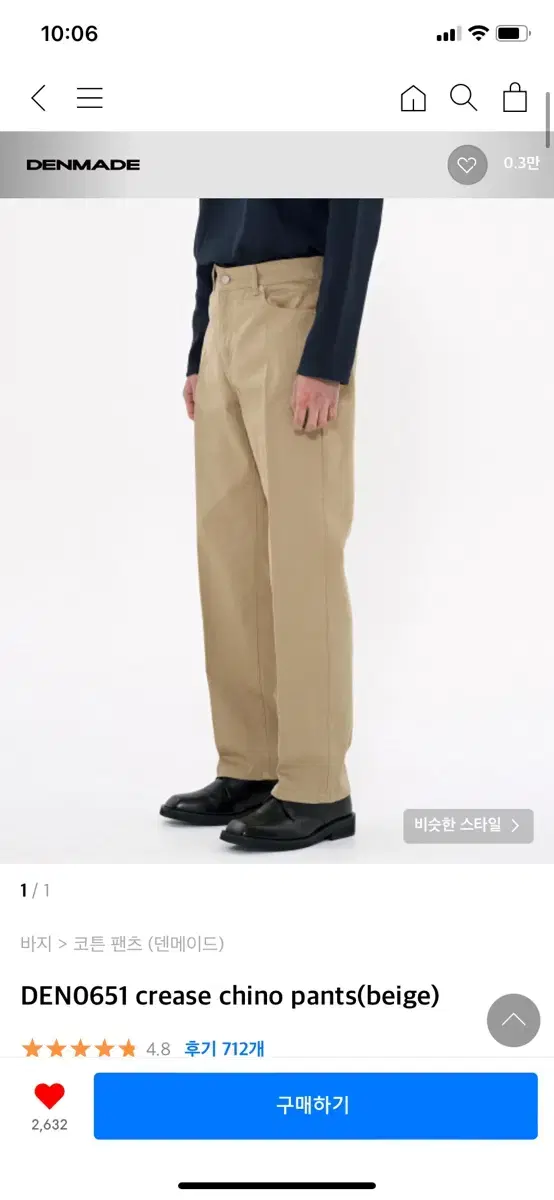 던메이드 crease chino pants beige DEN0651